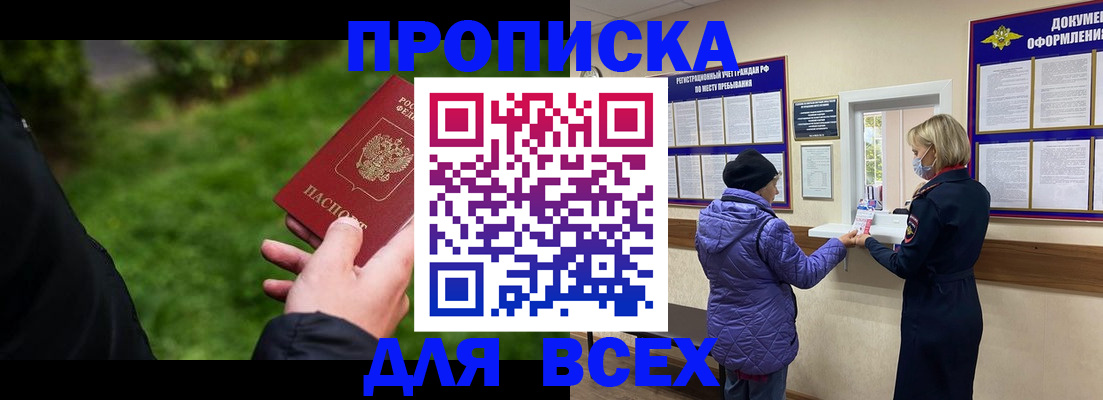временная регистрация гарантия в Бронницах
