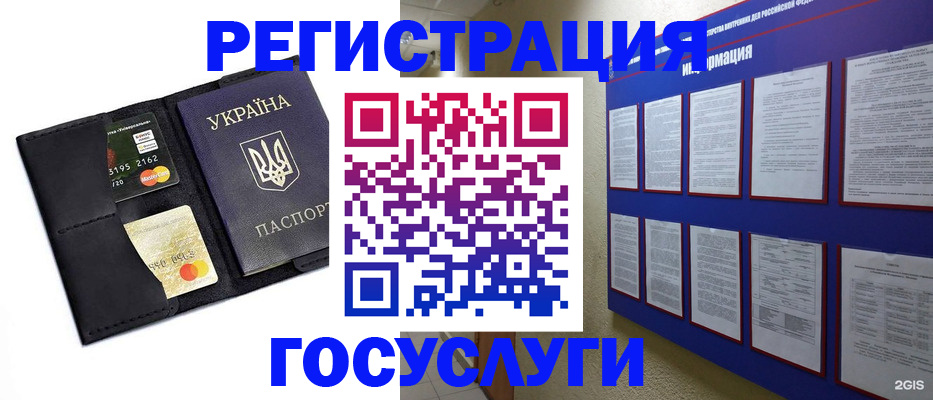 где прописаться в Бронницах