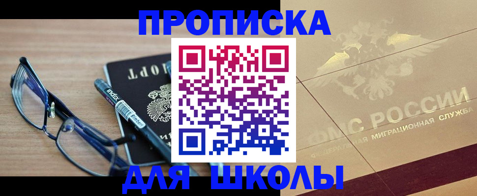 прописка поиск в Бронницах