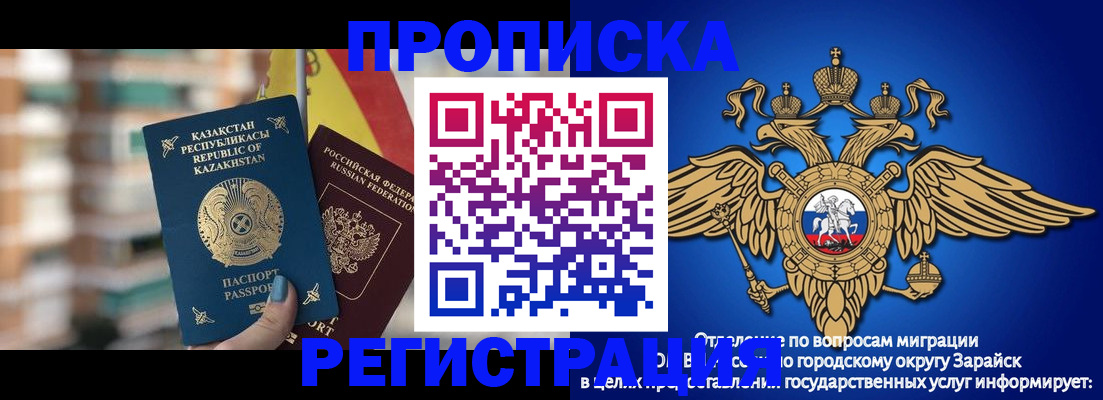 миграционный учет в Бронницах